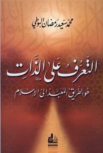 AL HIKAM IBNU ATHAILLAH EBOOK